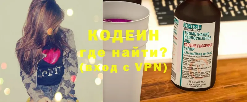 Codein Purple Drank Нефтегорск